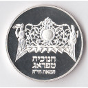 ISRAELE 2 Sheqalim 1983 Argento fondo specchio Lampada di Praga KM# 131